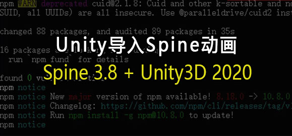 如何在Unity3D导入Spine动画