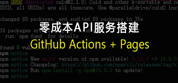 零成本 API 服务搭建，用 GitHub Actions 自动爬取文章